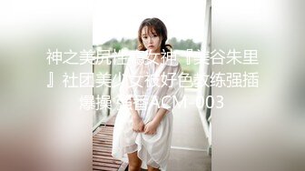 【新片速遞 】 【情欲❤盛宴】极品JVID高颜值甜美女神婕咪✨ 禁欲一个月后首次做爱中出 网丝女仆骑乘榨精 白浆裹满淫荡小穴