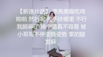 “我都憋死了”眼镜妹给闺蜜打电话被发现更来感觉刺【狠货高科技看简阶】