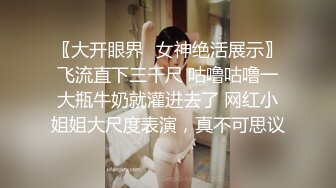 【直播泄密】网红女装店直播卖衣服偷拍女顾客换衣服露三点