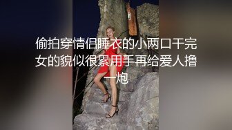 STP24102 今日推荐水蛇腰首播甜美萝莉  笑起来甜美骚的很  扭动蜜桃美臀  铺上毛巾振动棒插穴  多毛骚逼高潮大