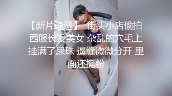 商场女厕全景偷拍穿着连体衣的美女是怎么尿尿的