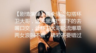 -情趣酒店年轻美女和男友玩颜面骑乘 这下玩爽了洗完澡再来一炮