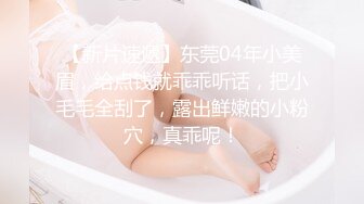 美乳学生妹! 过膝性感丝袜道具自慰 深喉 被男友后入啪啪 骑在身上使劲摇 无套啪啪~开飞机狂干! (1)