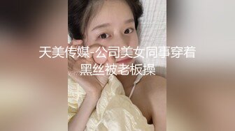 最新购买分享私房最新售价140元作品??【7月17日最新迷玩】MJ奔驰女未流出片段