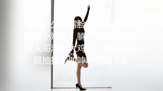 全平台身材天花板 【没有网名可取了】 杭州极品小仙女 哪个男人看了不留鼻血 无套啪啪 美轮美奂