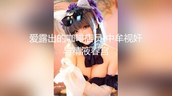 【新速片遞】 猫神大人S ♈- 真不知道短小的狗几把是怎么插进去这么大的马眼棒，直接上演喷泉一样 ，这也太爽了！