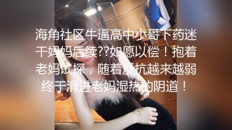 娇小玲珑女神前凸后翘人瘦胸大,打桩机超常发挥干趴