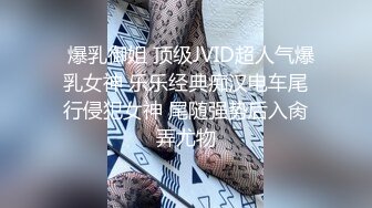 美乳女神Jasmine Lei极品反差大尺度视图 小蛮腰如何承受这爆乳和肥臀