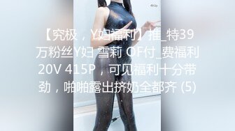 最新全网首发✅重磅✅稀缺资源❤️ 顶臀系列VOL.2❤️ 插入股沟狠狠顶入 (13)