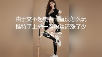 “干我，干我”纤细身材的饥渴短发学妹约体育生到家里接受调教 母狗被拷着脚操爽了主动摇屁股抽插