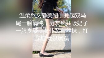 疯狂3P爆操骚浪丝袜淫妻 两个J8轮操红肚兜小骚货 能让“耳朵怀孕”的绝世叫床