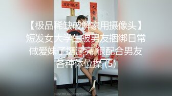 外围女神  模特身材大长腿 胆子大 洗澡撒尿也要拍 潜力大佬值得关注-