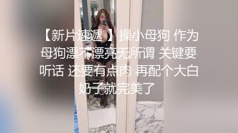 [原创] 【首次露脸】济南市中区反差女大学生Jk白袜约炮被内射