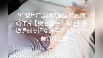 超人气女神『杨晨晨』紫薇揉穴娇喘