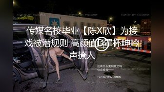 邻家双马尾少女初尝禁果 竟然爱上性侵自己的变态大叔-师师