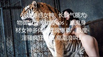 《顶级震撼超淫现场》推特大网红绿帽淫妻母狗【腐猫儿 深绿岸】大咖线下群P大轰趴，场面堪比A片现场  (11)