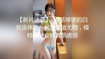 清纯校园女神  眼镜妹书卷气浓 苗条清秀汉堡待发 口交啪啪被大叔干高潮爽呆了