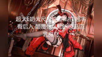 【纯情美少女】G奶御姐~!巨乳翘臀~丝袜美腿~无套爆操内射 表情相当淫荡