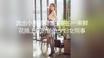 重磅核弹！南韩前女团成员女神不雅视频流出【完整版56分钟已上传下面】