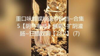 8/19最新 年轻嫩妹子和自己男友上位轮换做爱啪啪VIP1196