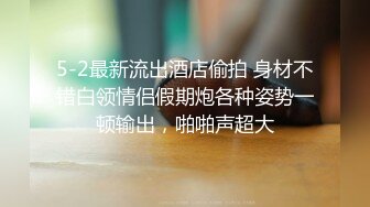 高顏值大學校雞劉欣婷酒店啪啪初嘗肛交有點受不了 差點操哭 國語對白