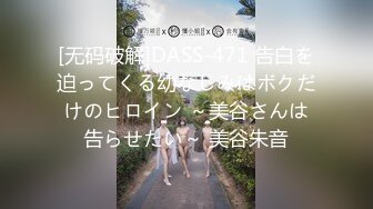 《重磅⭐隐私曝光》渣男分手后报复流出~广西桂林某职业学院05年【汪X芝】与男友同居不雅露脸自拍啊啊个不停主动叫爸爸好反差 (3)