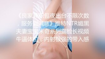 【门事件】 西南石油大学白富美蔡家欣为爱情跟男友住出租屋，分手后被渣男曝光做爱视频