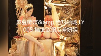 【新片速遞】  经典大神作品 搞的女神级尤物 屁股大身材丰腴，穿上情趣黑丝跨坐肉棒套弄吞吐躺着享受真爽啊【水印】[1.65G/MP4/38:36]