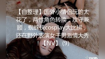 【寸止❤️游戏挑战】Nina✿ 寸止失败の惩罚 肛塞乳夹束缚调教 蜜汁狂流 跳蛋AV棒滴蜡强制地狱高潮