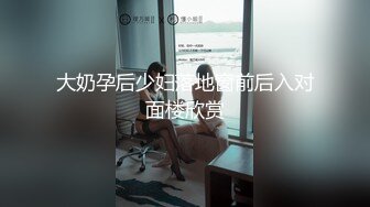 搞醉一个刚满18岁的小姑娘水路旱路撒双穴轮流操