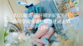 美妻3p挨单男操