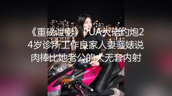 万人求购OF新时代网黄反差纯母狗【A罩杯宝贝】私拍 调教群P双飞露出口爆内射无尿点2