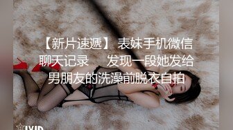 网约清纯女神，翘臀被抽插水声不断，精彩香艳佳作不断必看