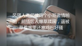 【新片速遞】周末约操骚人妻，背着老哥出来开房操逼，吸吮口交舔的很认真，黑丝大肥臀扶着JB插入，骑乘大力猛坐，无套内射缴枪