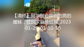 【新片速遞】超青春的苗条瘦瘦美眉萝莉，带她去吃冰激凌逛街 很开心！没热身就硬插内射，搞的有点难受，洗完澡再来一炮内射【水印】