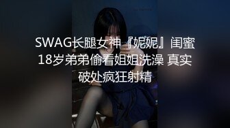 【极品❤️小热巴】Una尤奈✿ 担保人胴体蜜穴补偿 婀娜多姿的身材 温柔小嘴舔食肉棒太有感觉了 无套顶操女神飙射