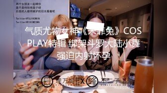 麻豆传媒 rs 023 暗黑性乐园 ep2 节目篇 支配的快感奴役的乐趣 苡琍、宋南伊