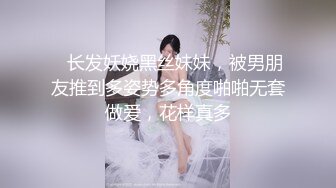 七月福利！外企职员，推特极品媚黑反差婊【苿苿姐】堪比男人肉便器，不同男人各种性爱私拍流出