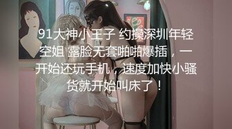 2023.4.5【瘦猴先生探花】泡良佳作，小母狗真是骚，无套内射，娇喘阵阵