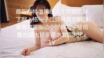 学妹被干得花枝乱颤,老是喊疼不想继续，住了1夜搞了两次，鸡巴还挺长