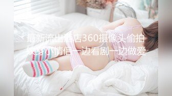 【重磅推薦】【性愛流出】極品嬌嫩小萌妹『LepALu』極品粉嫩萌妹 藍色水手服 強製後入懟操 太嫩了 高清720P版MK1284【重磅推薦】【性愛流出】極品嬌嫩小萌妹『LepALu』極品粉嫩萌妹 藍