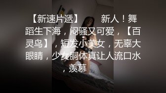 【OOXXBLACK】约炮大神00后165美腿嫩模，也下海了还无套内射了，上帝视角完美欣赏！