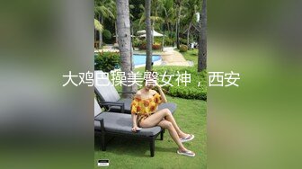 p站 极品仙女级网红【JasmineJ】极品美乳 户外露出自慰  及付费福利合集【126v】 (101)