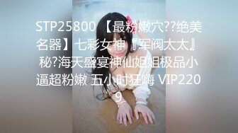 台湾SWAG『Nana』NTR满足绿帽老婆的3P性幻想