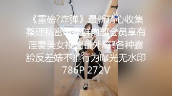 ❤️❤️极品校花奶子又大又圆依然坚挺~完美身材 逼毛稀疏没几根 道具狂插到高潮 小穴太美