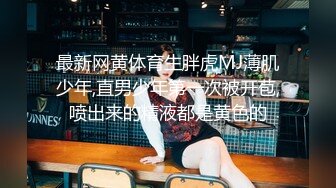 黑玫瑰伪娘 遇上了麻烦 · 21岁小哥哥翻车，生无可恋的表情，哈哈哈哈哈哈哈，自己约的炮~含泪吞下！