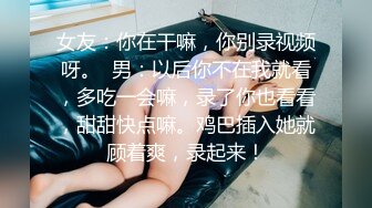  超高颜值极品美少女，情趣装娇小身材，骑乘插无毛小穴，会绝活抽插喷水