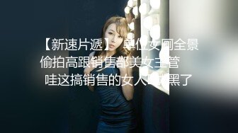  最新究极蜜桃极品身材女神yuri男公厕惊现欲女自慰 蜂腰蜜臀趴着便池后入尤物 惊险刺激有钱人性玩物