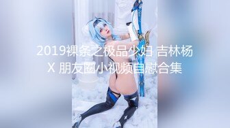 【新速片遞】 ☀️优雅端庄女神☀️性感御姐女神2 女神经穿着黑丝操爆了 你以为的端庄高雅的女神私下是什么样子的吗？超级反差