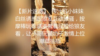 【新片速遞】  榨汁机小妹妹白丝诱惑跟狼友互动撩骚，按摩棒玩弄逼逼撅着屁股给狼友看，让小哥玩骚奶子激情上位爆草抽插